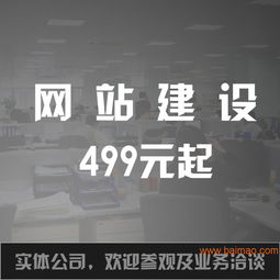 诚信通托管 诚信通代运营 企业网站建设推广,诚信通托管 诚信通代运营 企业网站建设推广生产厂家,诚信通托管 诚信通代运营 企业网站建设推广价格