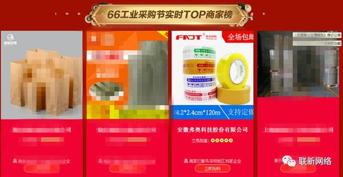 又一诚信通商家销量破千万