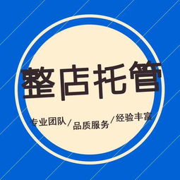 怎么开通诚信通 淘宝店铺呢 线上店铺怎么装修 怎样做线上的店铺才能做的越来越好呢