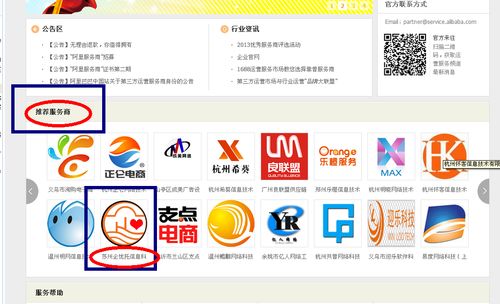肥城诚信通代运营有用吗