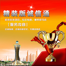诚信通图片