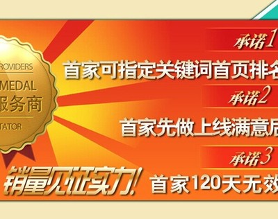 诚信通托管价格?诚信通运营服务哪家专业?