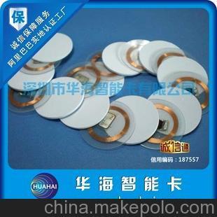 专业制作芯片卡厂家,识别卡公司,大量定做产品识别PVC卡工厂图图片,专业制作芯片卡厂家,识别卡公司,大量定做产品识别PVC卡工厂图图片大全,深圳市华海智能卡销售-