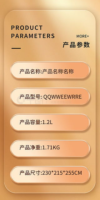 产品参数淘宝模板免费下载 产品参数海报图片 千图网淘宝店铺装修