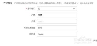阿里1688诚信通如何达到七星产品