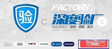 阿里诚信通会员制造商家怎么入驻淘工厂