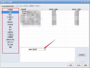 阿里诚信通怎么批量修改产品信息