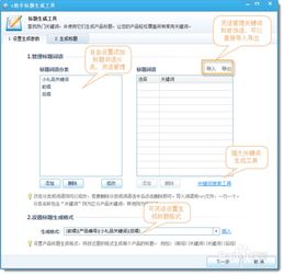 诚信通怎么做推广