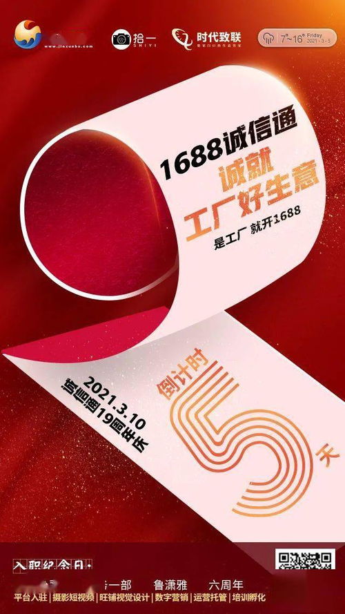 是工厂就开1688