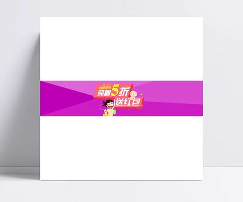 淘宝母婴用品背景banner banner,背景banner,淘宝,母婴,用品,背景,红包,扁平小人,几何,立体块,海报banner,扁平,渐变,扁平化 简约,背景图 乔 盼雪