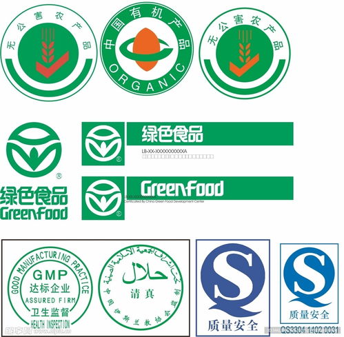 绿色食品中国有机产品图标cdr设计图 标志图标