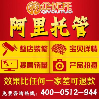 诚信通托管服务