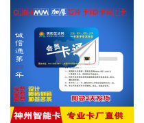 免费会员软件热卖促销