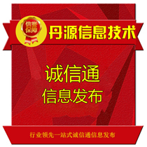 诚信通店铺产品信息代发 五星级标准 宝贝代上架 精准关键词信息代发