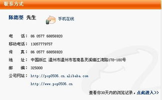 谁是阿里巴巴诚信通会员 进来帮忙