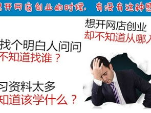 图 龙岗运营实战诚信通新手开店基础入门课程 深圳电脑培训