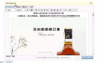 阿里巴巴诚信通如何发布7星产品