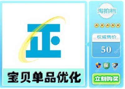 阿里巴巴诚信通指定服务商E伙伴 产品描述优化 模板制作