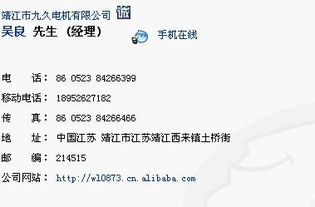 谁有阿里巴巴的诚信通会员,帮我看条信息