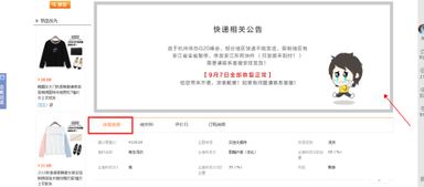阿里诚信通,怎样在详情信息上方插入关联营销或者图片,求指导