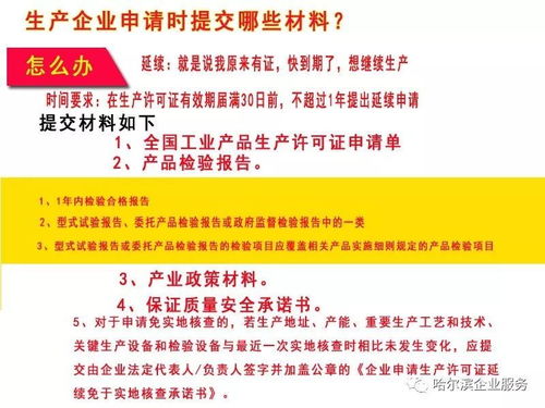 申请全国工业产品生产许可证流程已变,最新图解