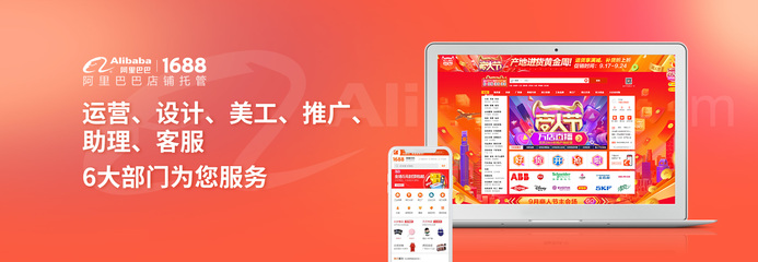 阿里巴巴诚信通店铺怎么运营