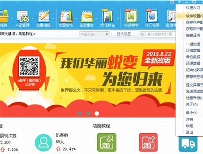 阿里巴巴诚信通下载(e助手软件)
