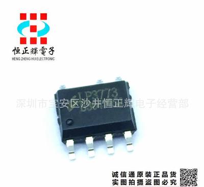 LP3773A LP品牌【原装】SOP-8原厂货源原