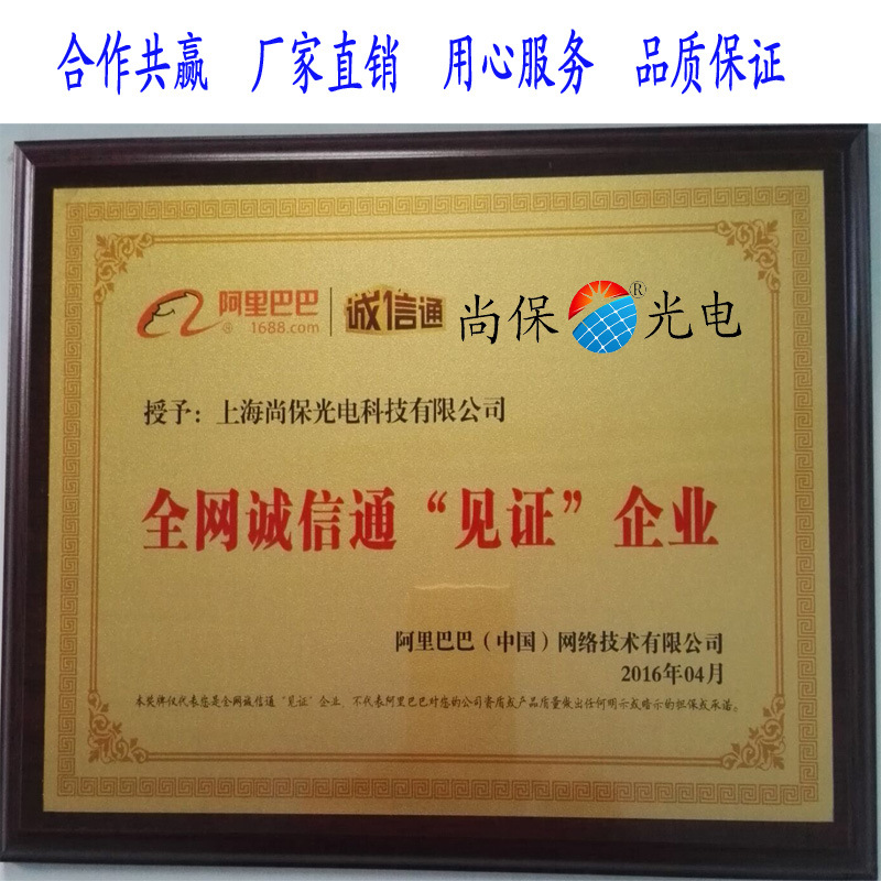 诚信通证书
