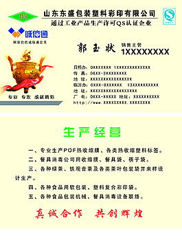 诚信通图片
