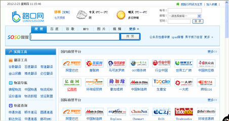 【专业提供各种网络推广产品,诚信通|书生商友|慧聪|腾讯竞价|搜搜】价格,厂家,图片,其他软件,河北伟创网络技术客服部-