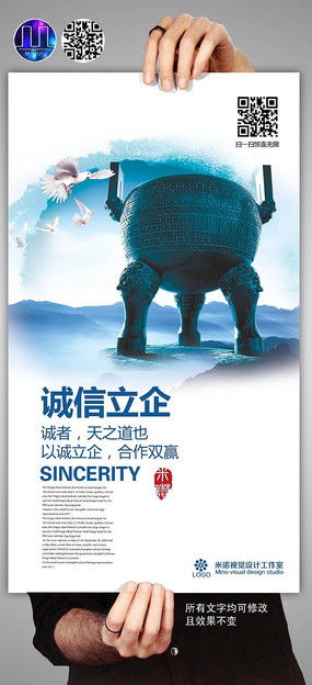 诚信通标志图片 诚信通标志设计素材 红动中国