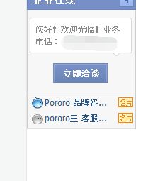 阿里巴巴诚信通店铺里的企业在线我千牛一直是登着的,怎么店铺里一直显示离线