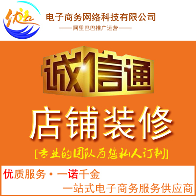 武汉阿里巴巴推广武汉诚信通托管关键词排名