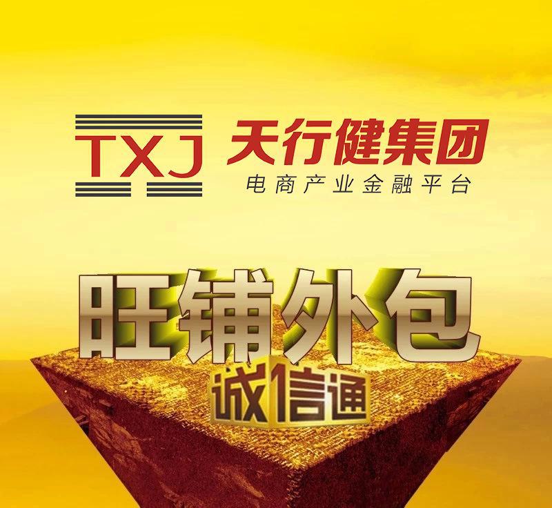 【东莞旺铺托管 关键词优化推广 网店托管信息优化 诚信通托管服】价格_厂家_图片