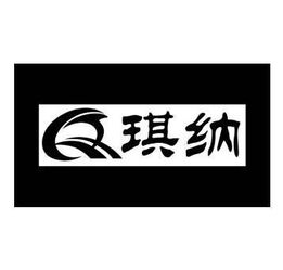 余姚市琪纳塑料制品厂 普通合伙