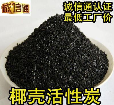 新疆 内蒙古 吉林 辽宁 黑龙江 污水处理用椰壳活性炭碳