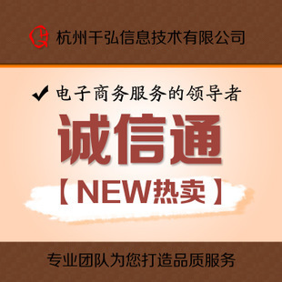 网店整体托管-千弘服务 提供诚信通外包操作新版服务包 诚信通托管-网店整体托管尽.