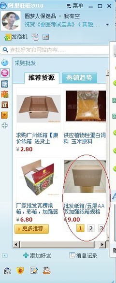 加入诚信通三个月我的产品上阿里推荐货源+【杯壶工厂海平】YC- 商人论坛