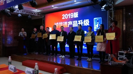 1688诚信通升级发布会顺利举行!电商小白到电商大咖的成功之道