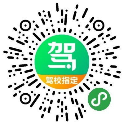 惠州诚信通驾校|诚信通驾校报名价格|诚信通驾校怎么样【惠州驾校一点通】