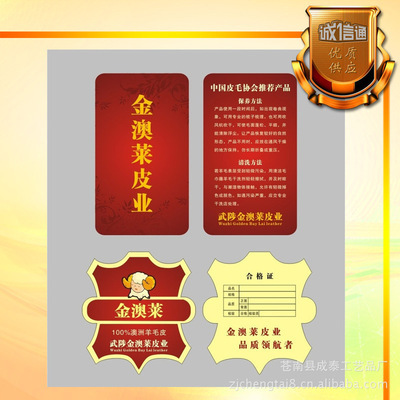 【【吊牌厂家】 服装吊牌彩印 吊牌设计 吊牌定做 吊粒吊牌】价格,厂家,图片,纸类印刷,苍南县成泰工艺品厂-