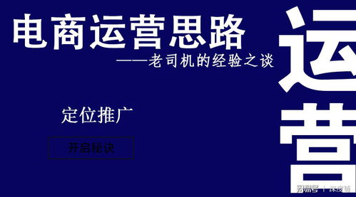 诚信通1688商家如何通过定位推广精准获取流量