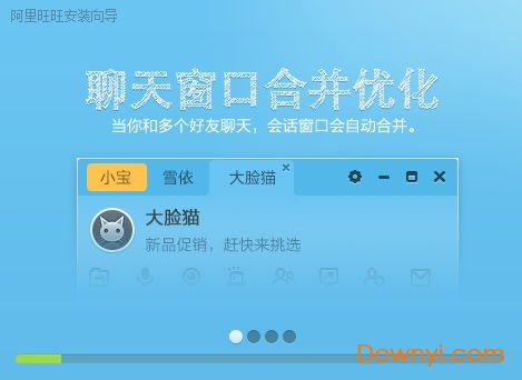 阿里旺旺买家版2022下载指南 电脑版V9.12.10c官方免费获取渠道与当易网诚信通服务介绍