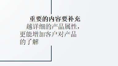 阿里诚信通 如何发布高质量7星产品及提升属性完整性