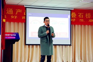 秀出好商品 赢得好生意——2019诚信通产品升级发布会南通站圆满落幕