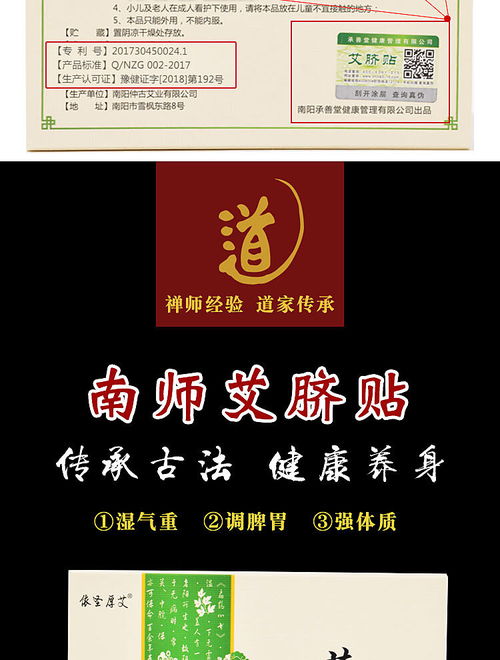 南阳艾草肚脐贴 专业艾制，天然养护，淘邦诚信通