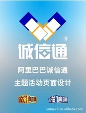 阿里巴巴诚信通 昆明价格与批发采购的优质选择