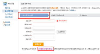 关于阿里巴巴认证与诚信通申请是否需要企业对公账户的解析