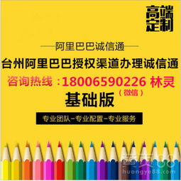 诚信通 浙江企业发展的诚信基石与价值桥梁